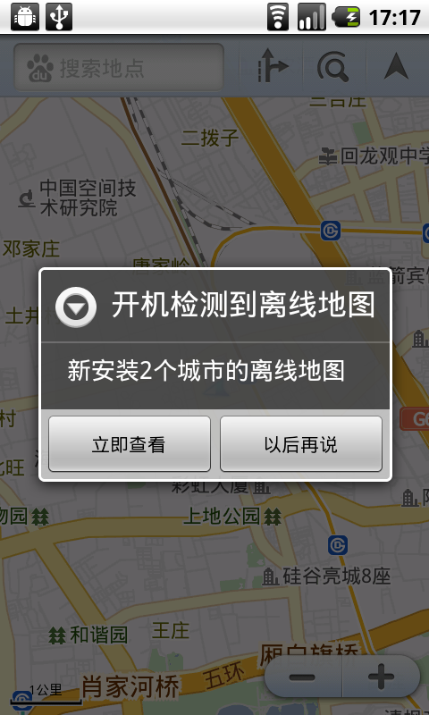安装成功