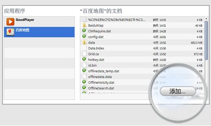 文件共享